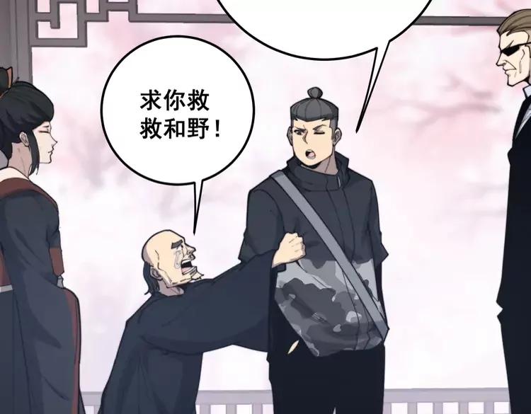 毒手巫医韩漫全集-第174话 妹子太直接无删减无遮挡章节图片 