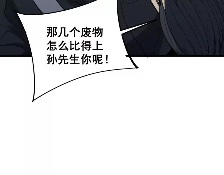 毒手巫医韩漫全集-第174话 妹子太直接无删减无遮挡章节图片 