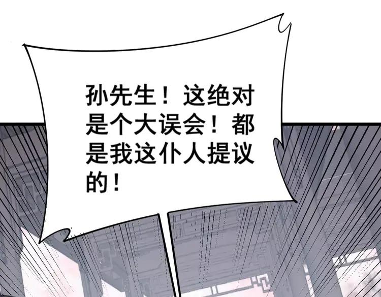 毒手巫医韩漫全集-第174话 妹子太直接无删减无遮挡章节图片 