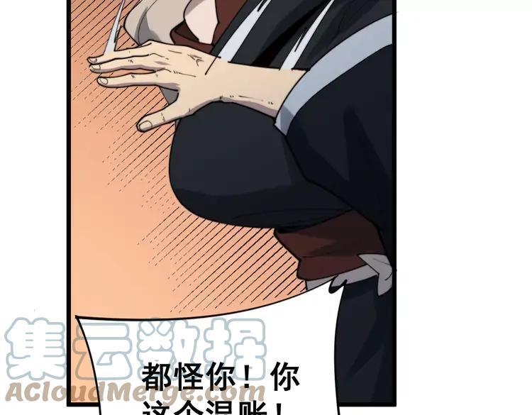 毒手巫医韩漫全集-第174话 妹子太直接无删减无遮挡章节图片 
