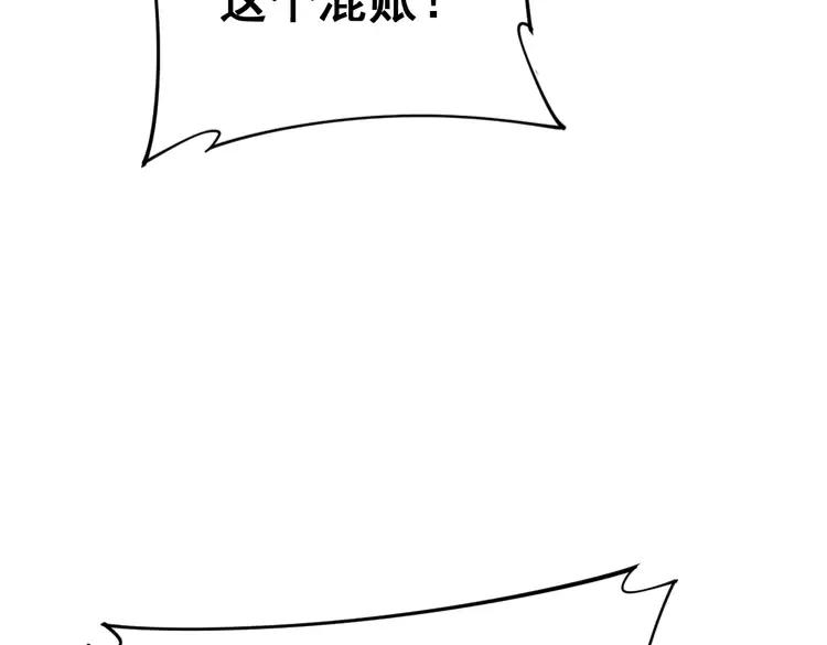 毒手巫医韩漫全集-第174话 妹子太直接无删减无遮挡章节图片 