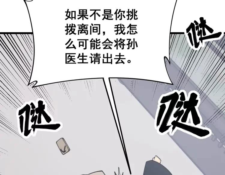 毒手巫医韩漫全集-第174话 妹子太直接无删减无遮挡章节图片 