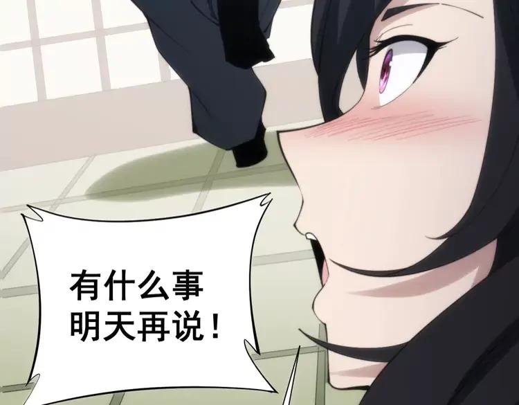 毒手巫医韩漫全集-第174话 妹子太直接无删减无遮挡章节图片 