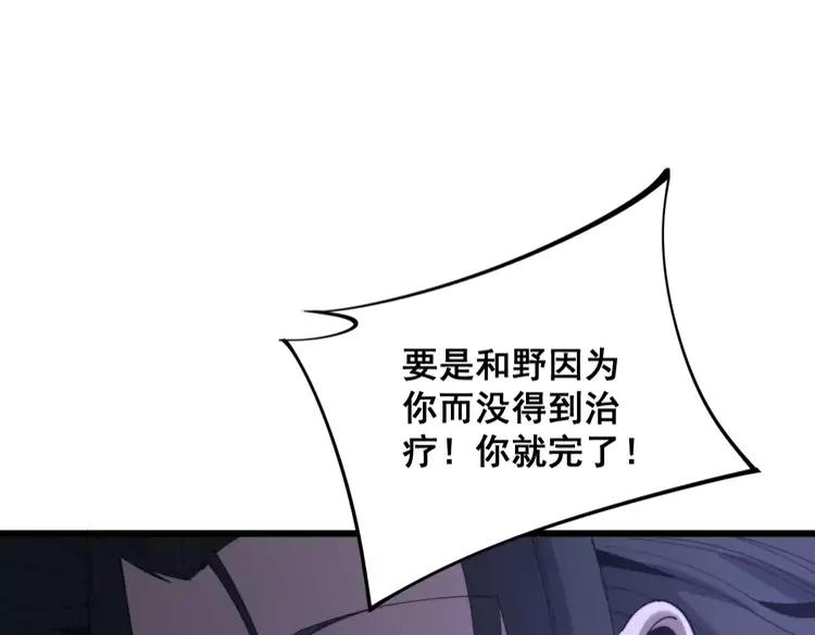 毒手巫医韩漫全集-第174话 妹子太直接无删减无遮挡章节图片 