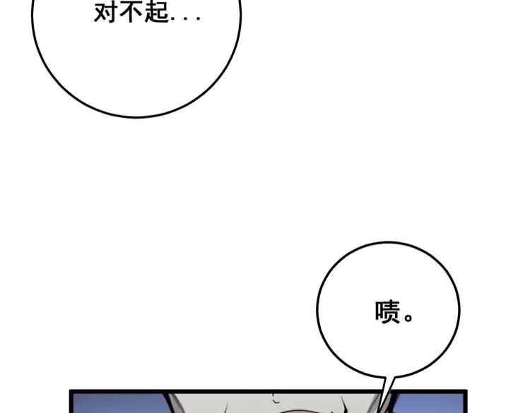 毒手巫医韩漫全集-第174话 妹子太直接无删减无遮挡章节图片 