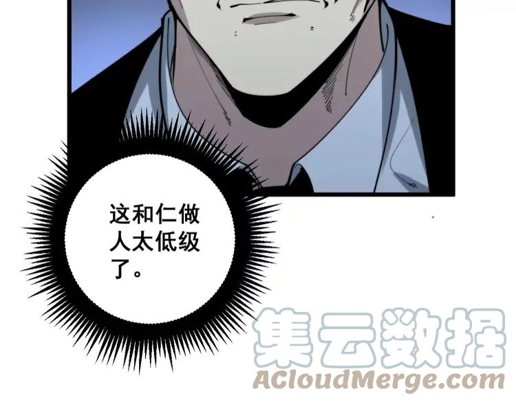 毒手巫医韩漫全集-第174话 妹子太直接无删减无遮挡章节图片 