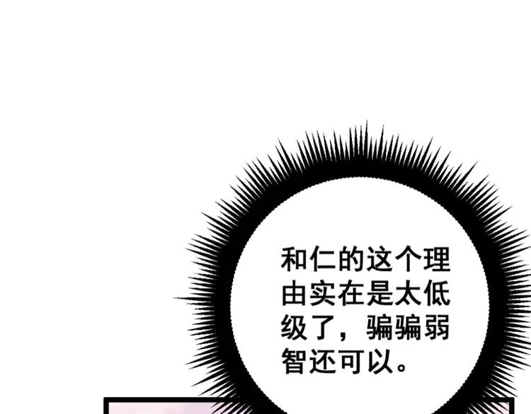 毒手巫医韩漫全集-第174话 妹子太直接无删减无遮挡章节图片 