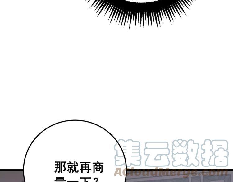 毒手巫医韩漫全集-第174话 妹子太直接无删减无遮挡章节图片 