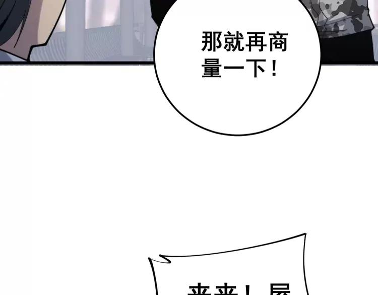 毒手巫医韩漫全集-第174话 妹子太直接无删减无遮挡章节图片 