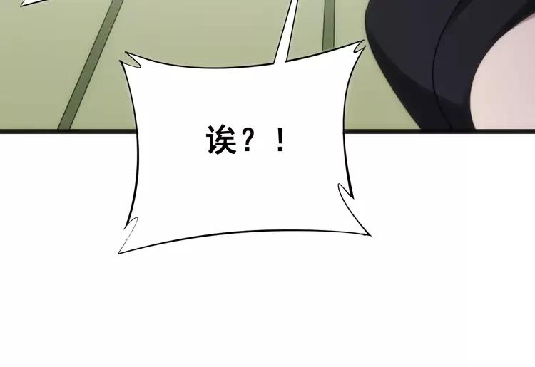 毒手巫医韩漫全集-第174话 妹子太直接无删减无遮挡章节图片 