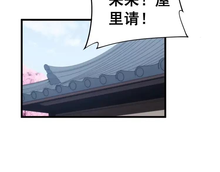 毒手巫医韩漫全集-第174话 妹子太直接无删减无遮挡章节图片 