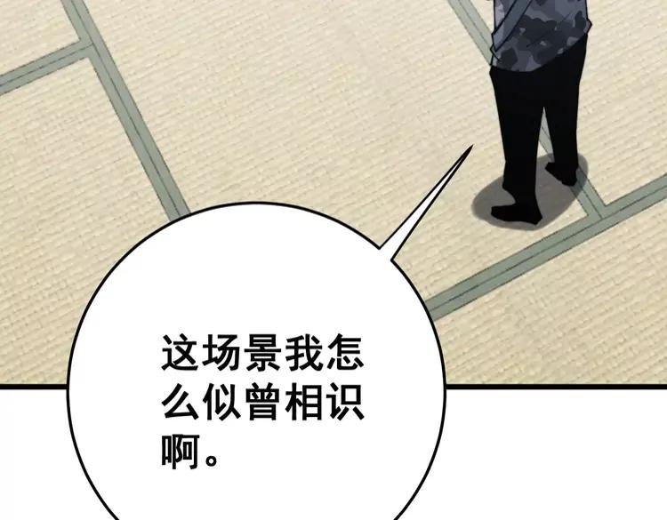 毒手巫医韩漫全集-第174话 妹子太直接无删减无遮挡章节图片 