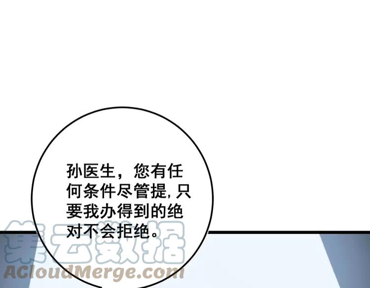 毒手巫医韩漫全集-第174话 妹子太直接无删减无遮挡章节图片 