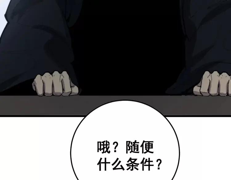 毒手巫医韩漫全集-第174话 妹子太直接无删减无遮挡章节图片 