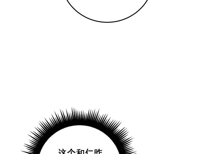 毒手巫医韩漫全集-第174话 妹子太直接无删减无遮挡章节图片 