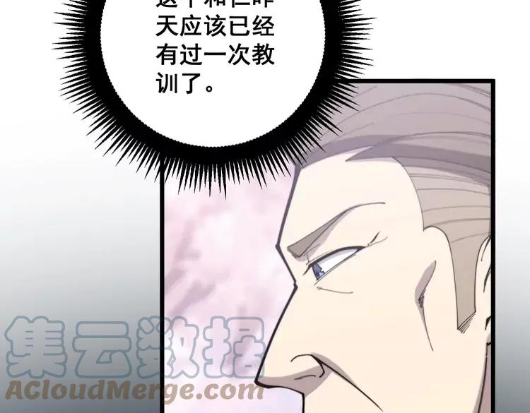 毒手巫医韩漫全集-第174话 妹子太直接无删减无遮挡章节图片 