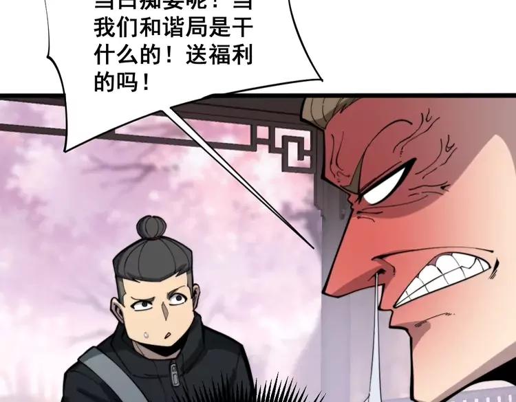 毒手巫医韩漫全集-第174话 妹子太直接无删减无遮挡章节图片 