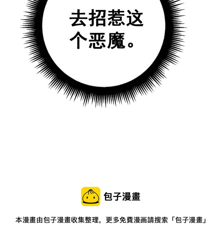 毒手巫医韩漫全集-第174话 妹子太直接无删减无遮挡章节图片 