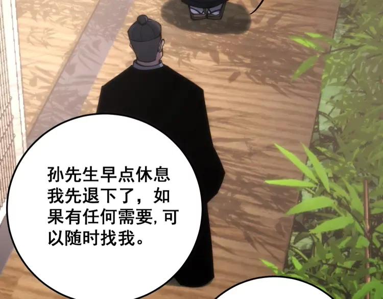 毒手巫医韩漫全集-第174话 妹子太直接无删减无遮挡章节图片 