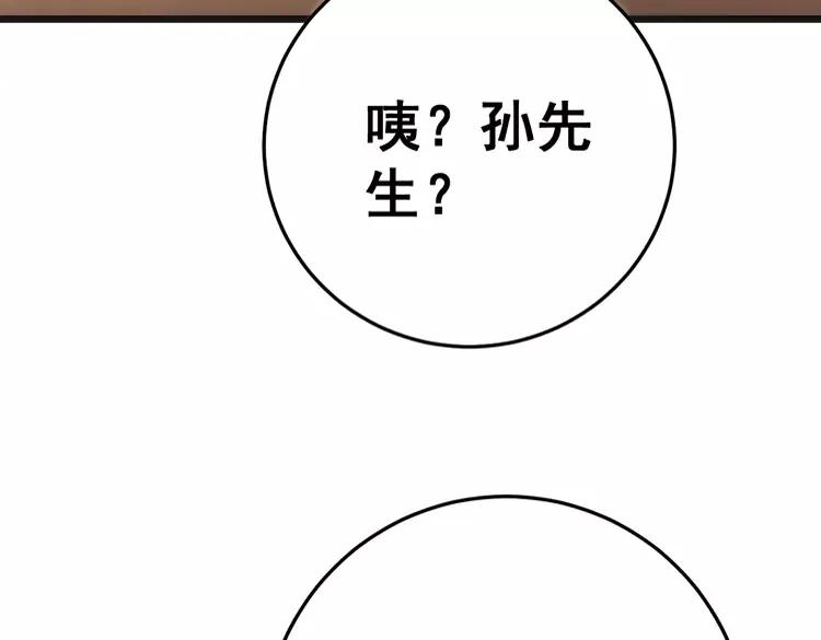 毒手巫医韩漫全集-第174话 妹子太直接无删减无遮挡章节图片 