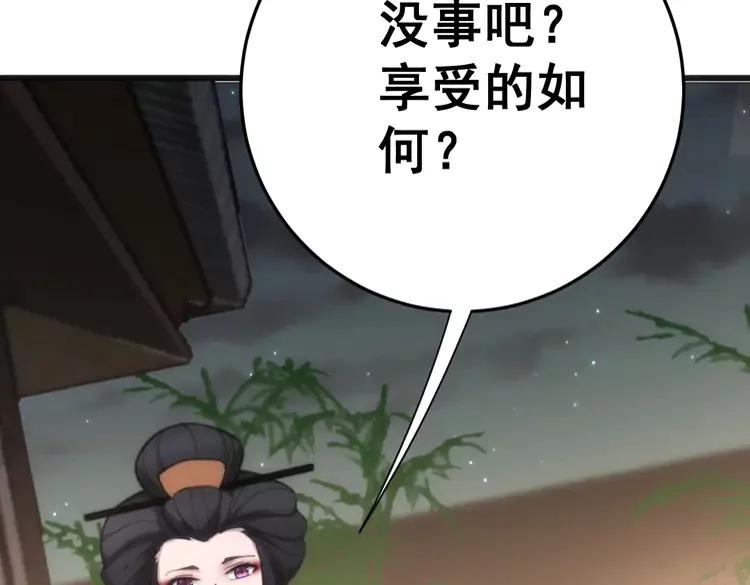 毒手巫医韩漫全集-第174话 妹子太直接无删减无遮挡章节图片 