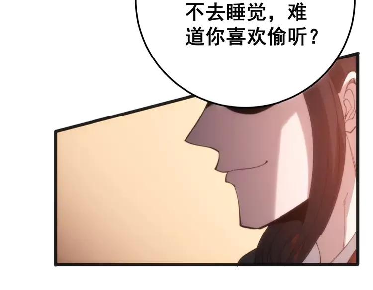 毒手巫医韩漫全集-第174话 妹子太直接无删减无遮挡章节图片 