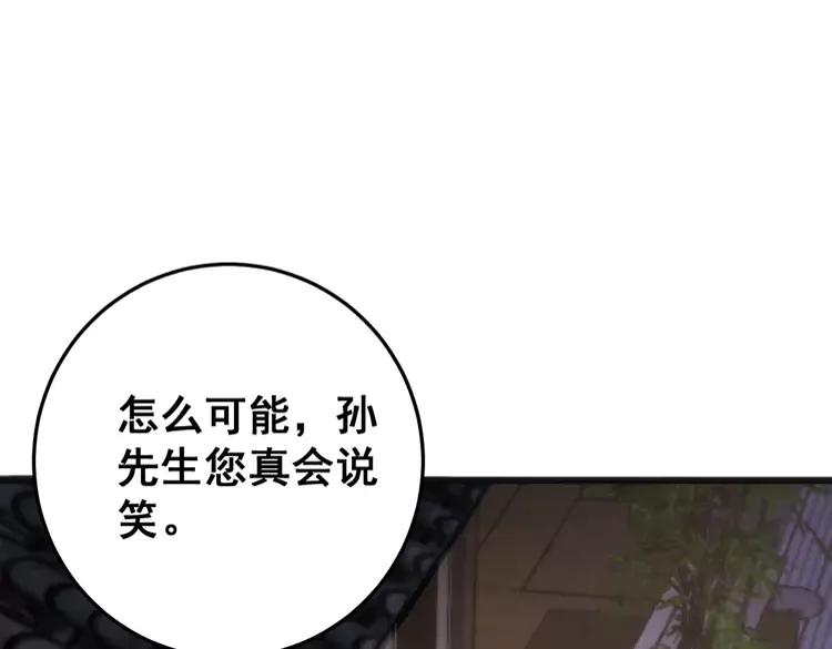 毒手巫医韩漫全集-第174话 妹子太直接无删减无遮挡章节图片 