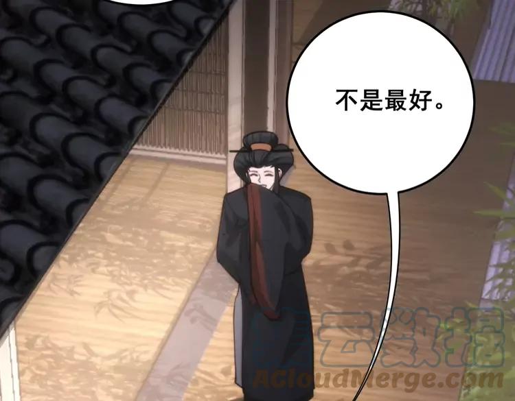 毒手巫医韩漫全集-第174话 妹子太直接无删减无遮挡章节图片 