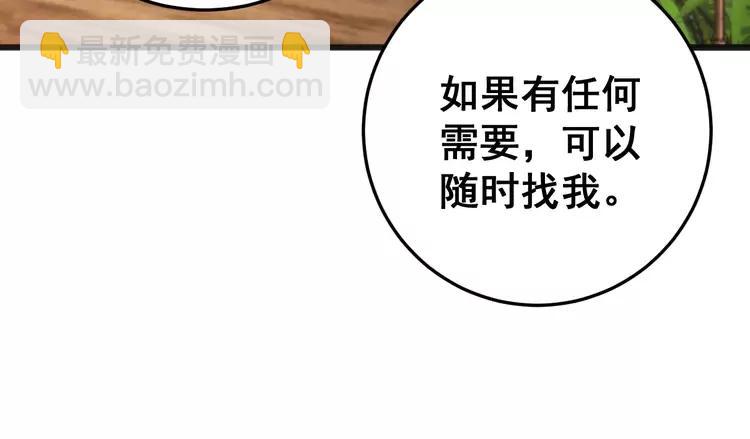 毒手巫医韩漫全集-第174话 妹子太直接无删减无遮挡章节图片 