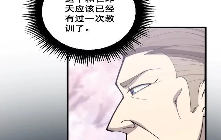 毒手巫医韩漫全集-第174话 妹子太直接无删减无遮挡章节图片 