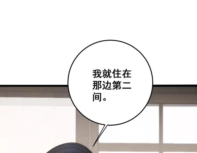 毒手巫医韩漫全集-第174话 妹子太直接无删减无遮挡章节图片 