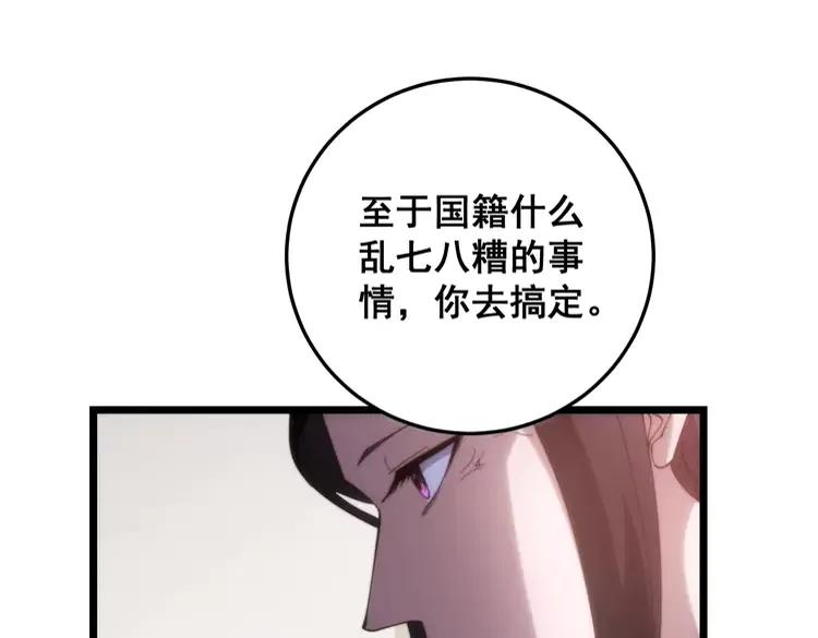 毒手巫医韩漫全集-第174话 妹子太直接无删减无遮挡章节图片 