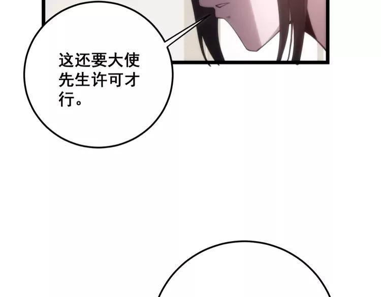 毒手巫医韩漫全集-第174话 妹子太直接无删减无遮挡章节图片 