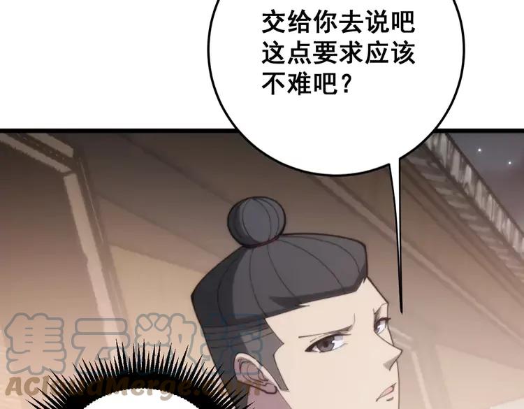毒手巫医韩漫全集-第174话 妹子太直接无删减无遮挡章节图片 