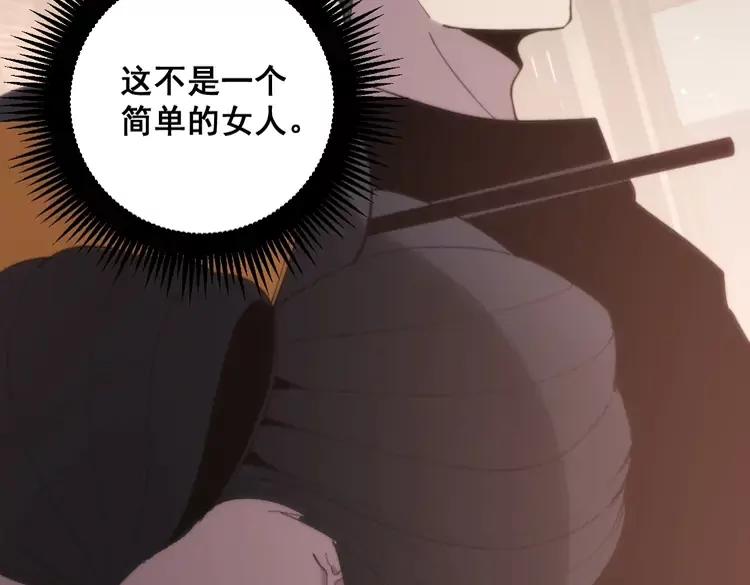 毒手巫医韩漫全集-第174话 妹子太直接无删减无遮挡章节图片 