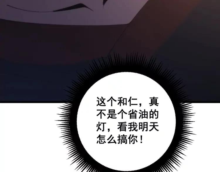 毒手巫医韩漫全集-第174话 妹子太直接无删减无遮挡章节图片 