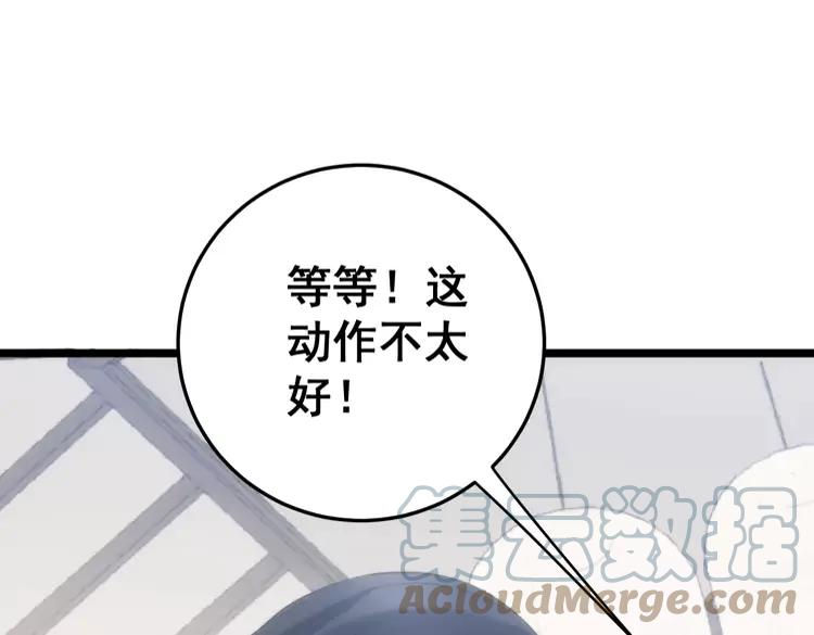 毒手巫医韩漫全集-第174话 妹子太直接无删减无遮挡章节图片 