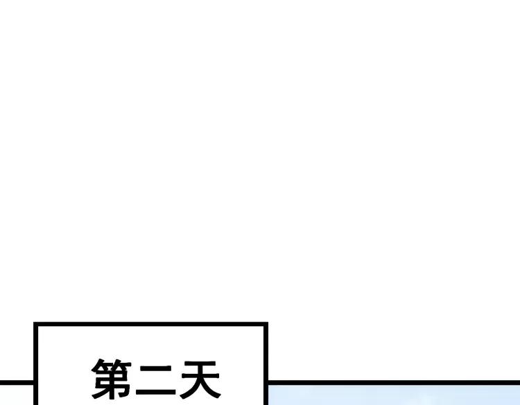 毒手巫医韩漫全集-第174话 妹子太直接无删减无遮挡章节图片 