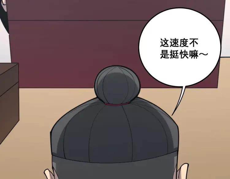 毒手巫医韩漫全集-第174话 妹子太直接无删减无遮挡章节图片 