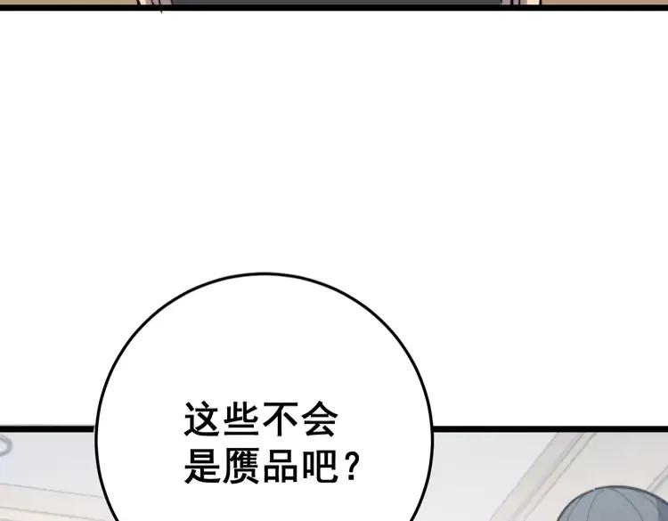 毒手巫医韩漫全集-第174话 妹子太直接无删减无遮挡章节图片 