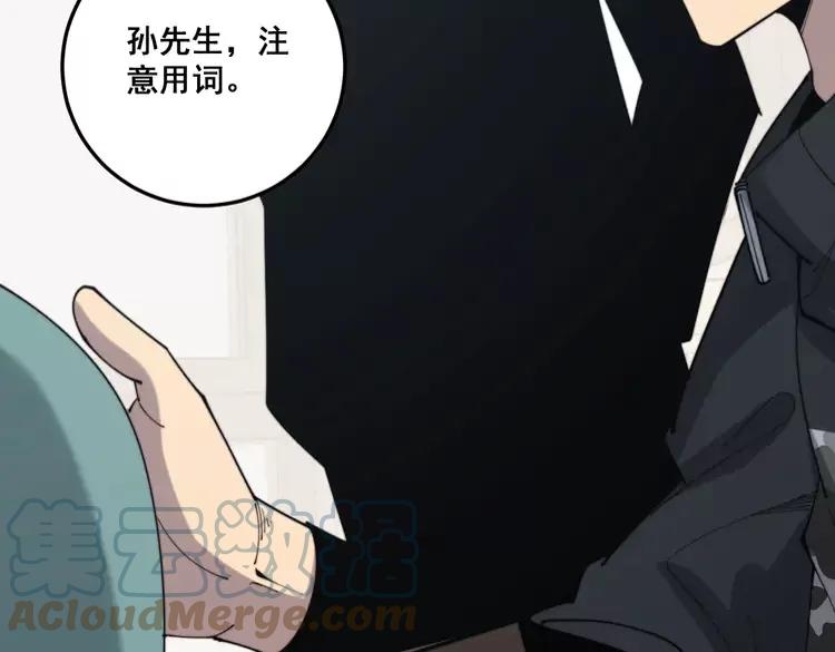 毒手巫医韩漫全集-第174话 妹子太直接无删减无遮挡章节图片 