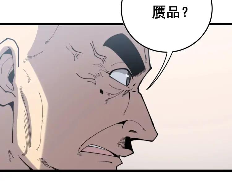 毒手巫医韩漫全集-第174话 妹子太直接无删减无遮挡章节图片 