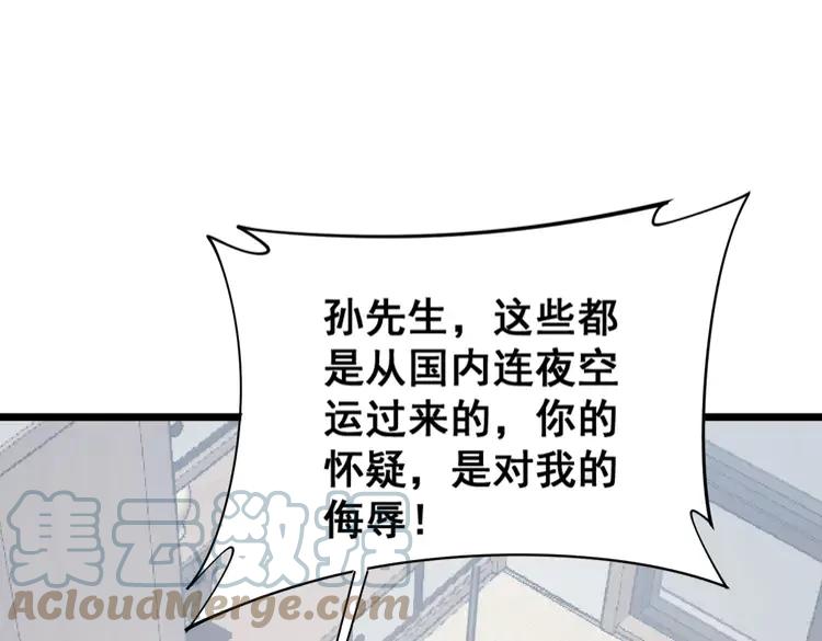 毒手巫医韩漫全集-第174话 妹子太直接无删减无遮挡章节图片 