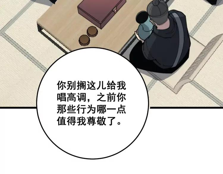 毒手巫医韩漫全集-第174话 妹子太直接无删减无遮挡章节图片 