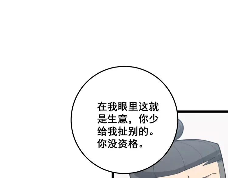 毒手巫医韩漫全集-第174话 妹子太直接无删减无遮挡章节图片 