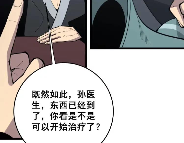 毒手巫医韩漫全集-第174话 妹子太直接无删减无遮挡章节图片 
