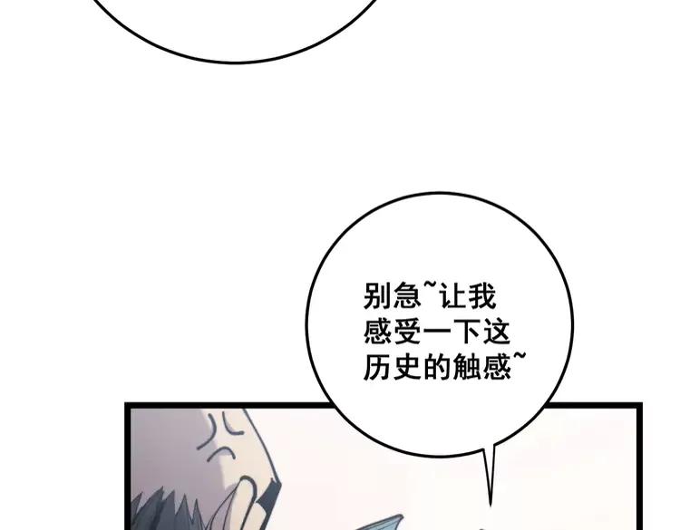 毒手巫医韩漫全集-第174话 妹子太直接无删减无遮挡章节图片 