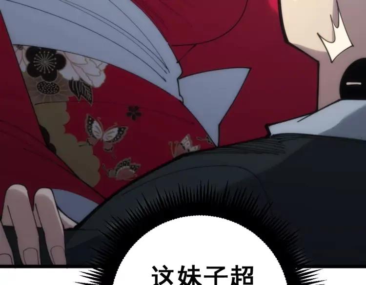 毒手巫医韩漫全集-第174话 妹子太直接无删减无遮挡章节图片 
