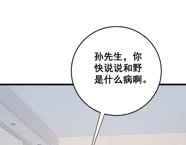 毒手巫医韩漫全集-第174话 妹子太直接无删减无遮挡章节图片 