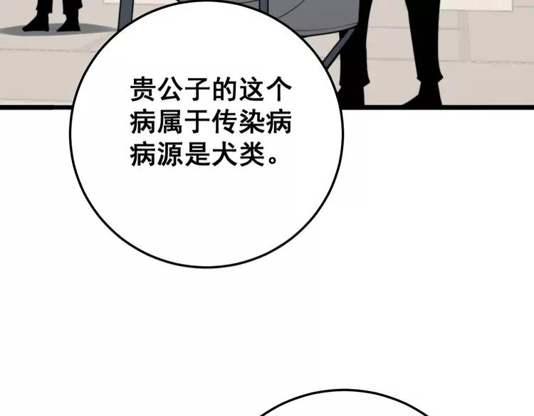 毒手巫医韩漫全集-第174话 妹子太直接无删减无遮挡章节图片 